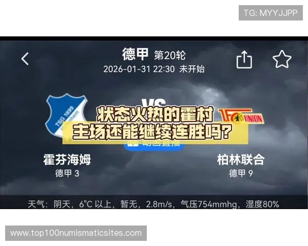 霍村防线稳固，球队迎来状态回暖再创佳绩