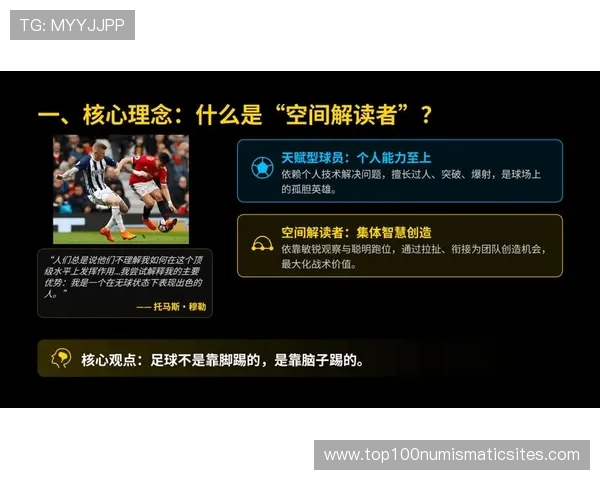 奥尔莫无球跑动与空间利用能力解析