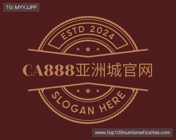 解读CA888亚洲城